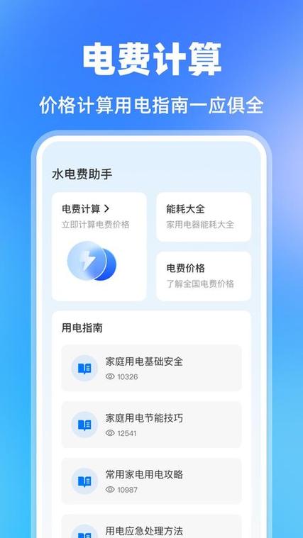 电费怎么绑定支付宝