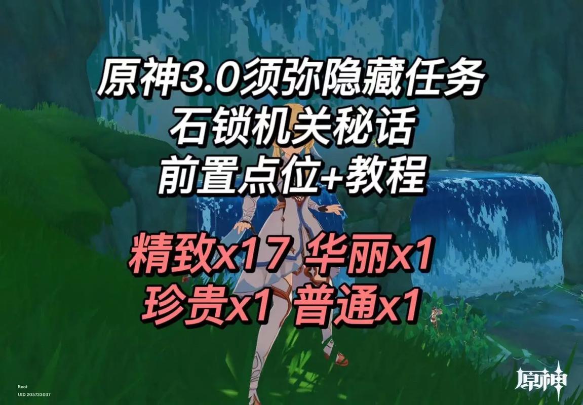 原神须弥怎么解锁