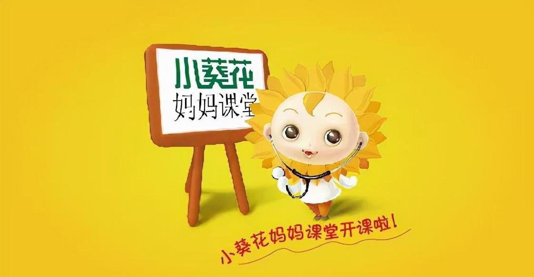 向日葵妈妈推荐课程