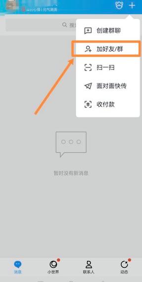 怎么看qq好友是否把自己删了