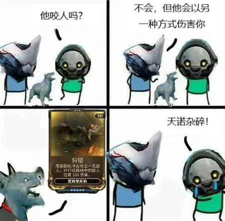 星际战甲窥镜传感器在哪