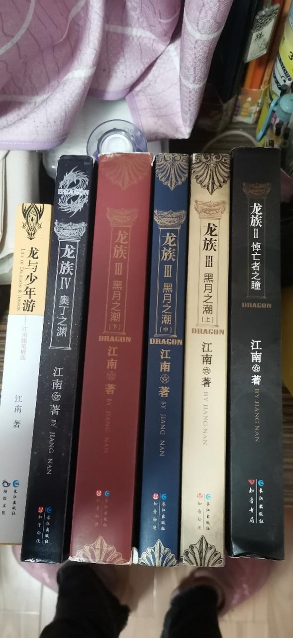 龙族还能买到原版吗