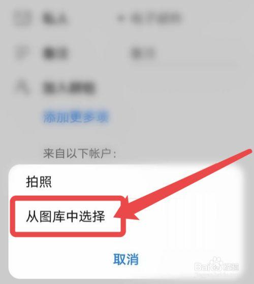 华为手机怎么消除人像截图