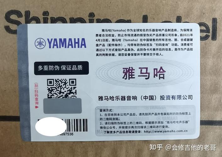 雅马哈编号真伪查询