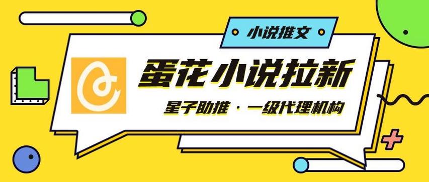 蛋花免费小说下载安装