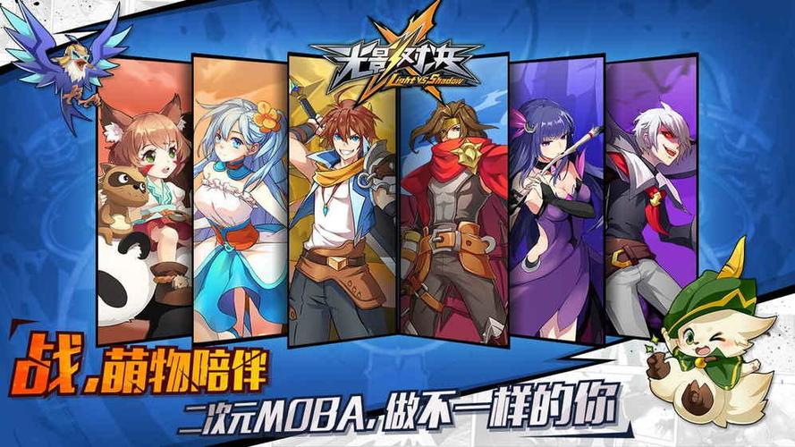 光影对决无法登录