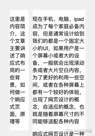 手机怎样设置网页适应屏幕