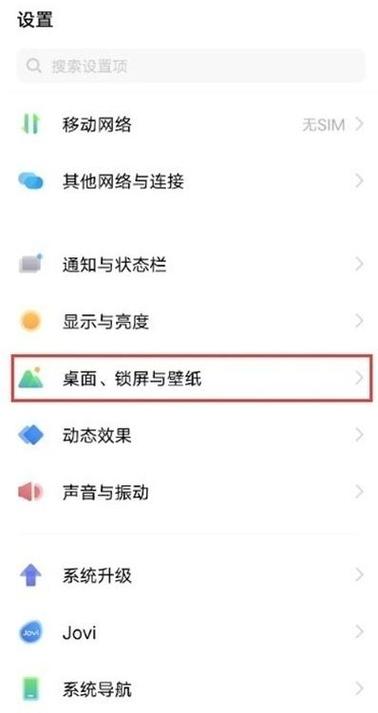 vivo手机桌面抽屉模式