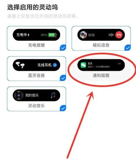 小组件盒子灵动岛怎么一直显示缩略图