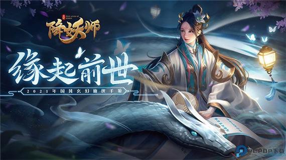 降妖师排行榜