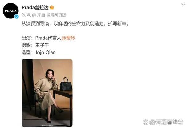 prada品牌代言人的翻车原因