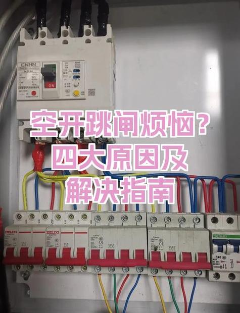 家里电自动跳闸什么原因