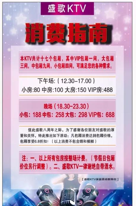 厦门ktv排名