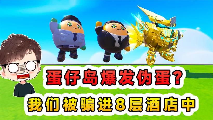 蛋仔派对辉哥游戏解说缩略图