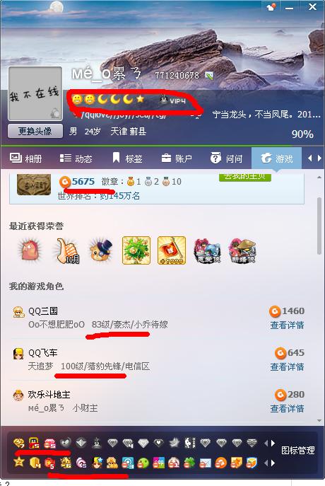 QQ账号很多游戏怎么出售