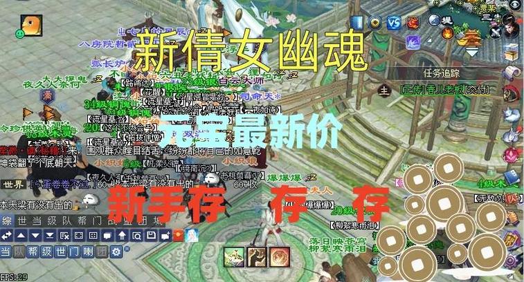 倩女幽魂觅卿剧情缩略图