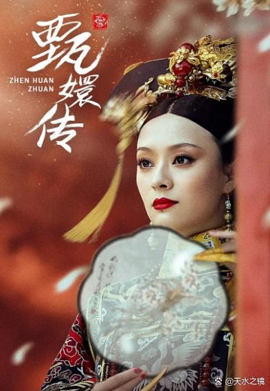 甄嬛传在线观看全集免费