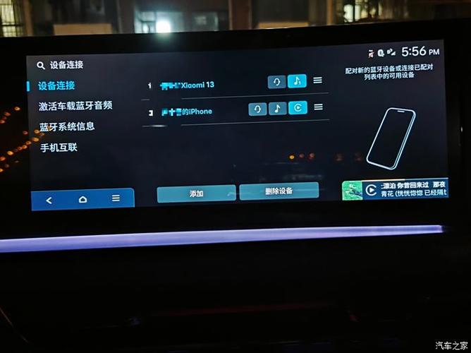 车载carplay用哪里的流量