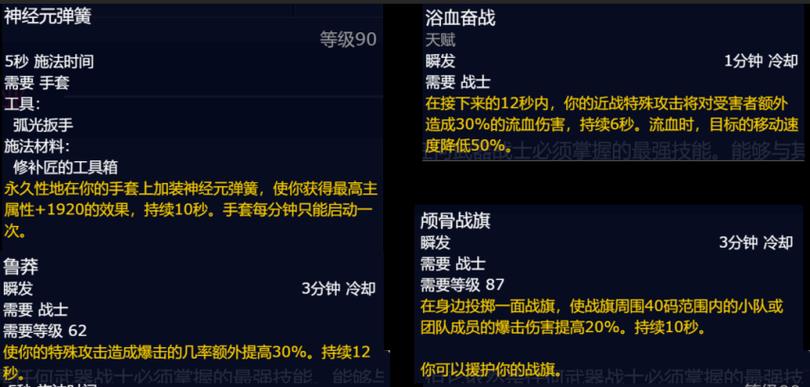 魔兽世界熊猫人技能介绍