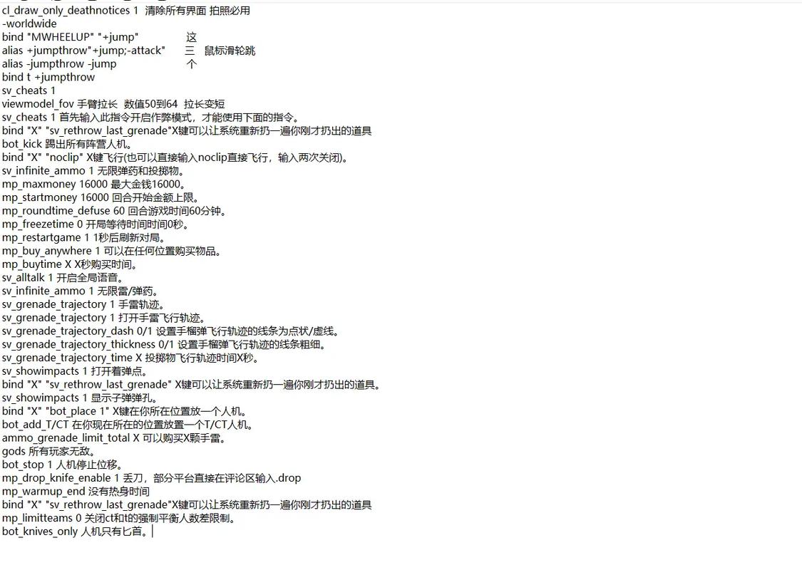 cs2开启作弊指令