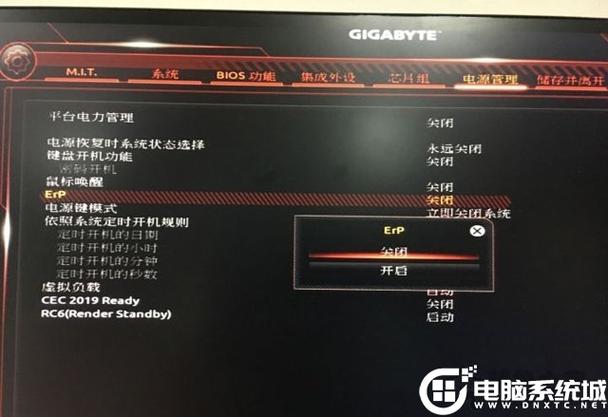 技嘉主板关闭鼠标电源