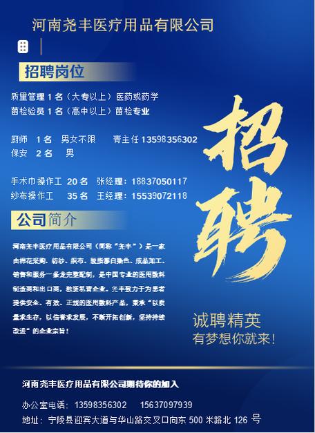宁陵县招聘网最新招聘