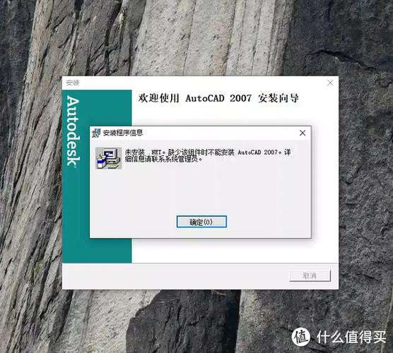 软件安装不上