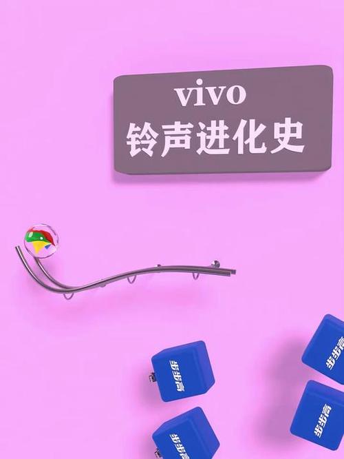 vivo铃声进化史截图