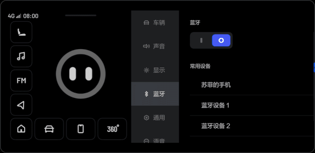 蓝牙 媒体音量同步缩略图