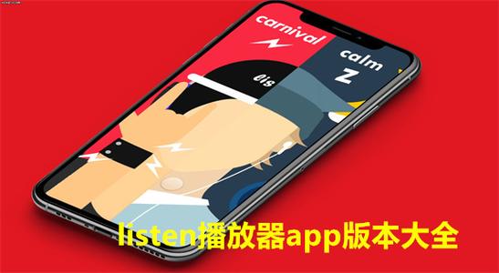 listen1音乐播放器官网