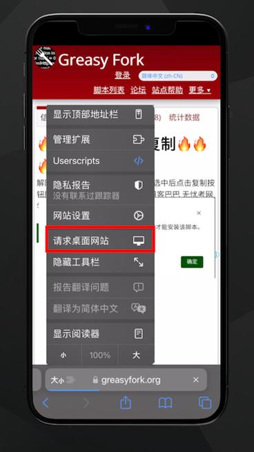 手机油猴脚本安装教程