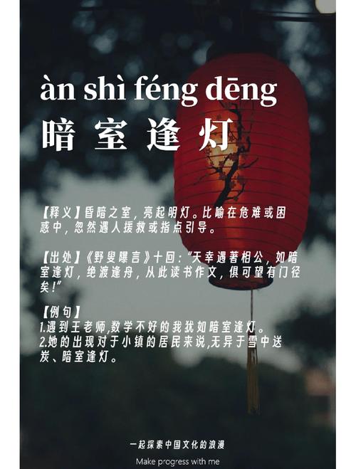 女人暗室逢灯的寓意