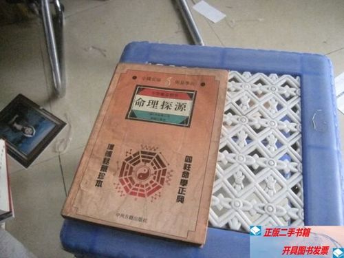 免费八字查询