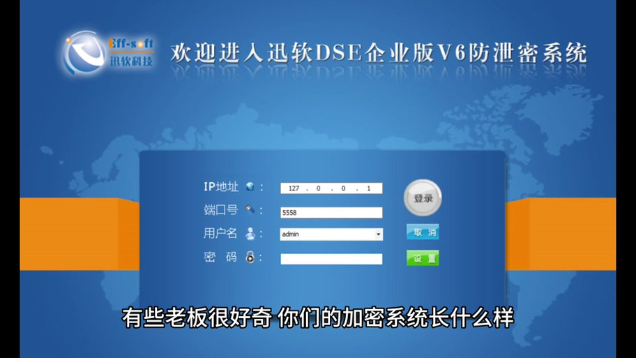 迅软加密