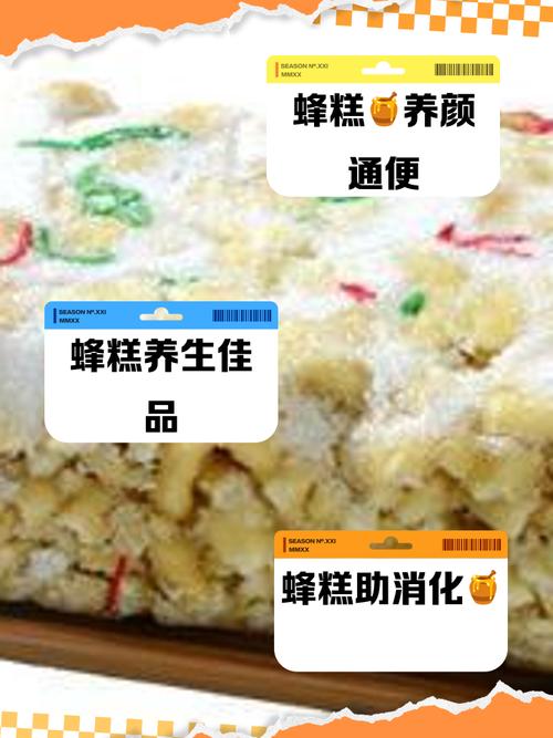 蜂蜜糕音响放的广告