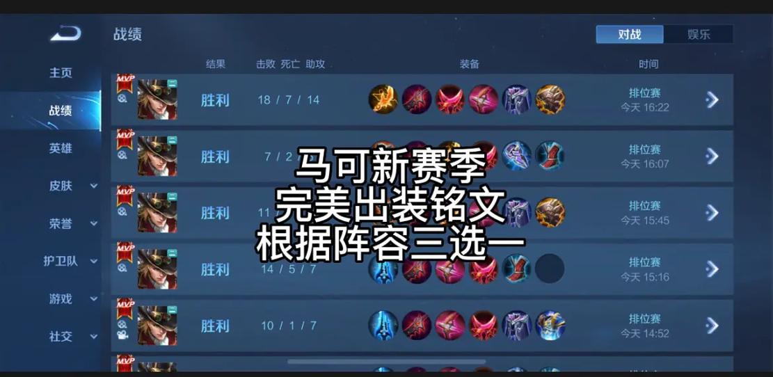 马克真伤出装