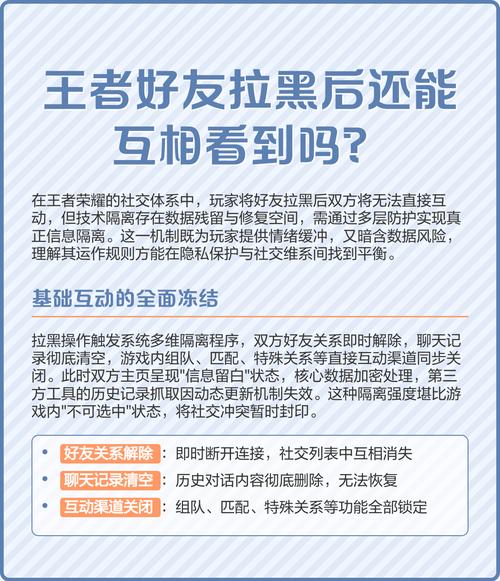 王者共同好友怎么找出来