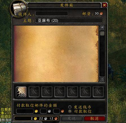 魔兽怀旧服怎么邮寄