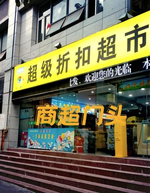 我的连锁超市无限金钱版图标
