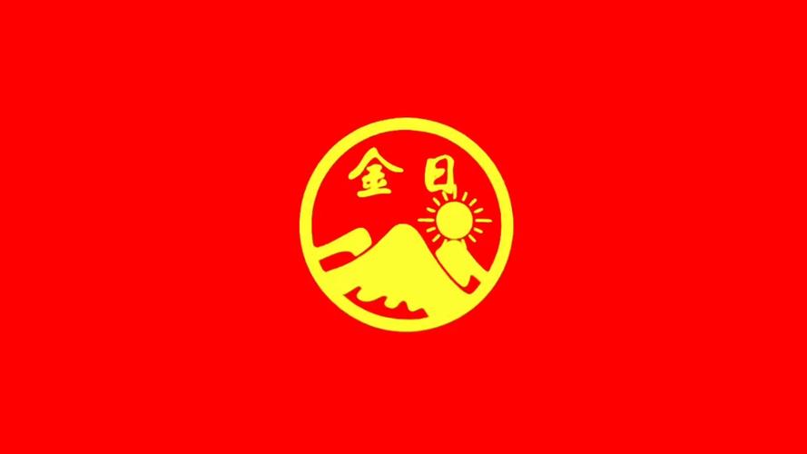 金日集团官网
