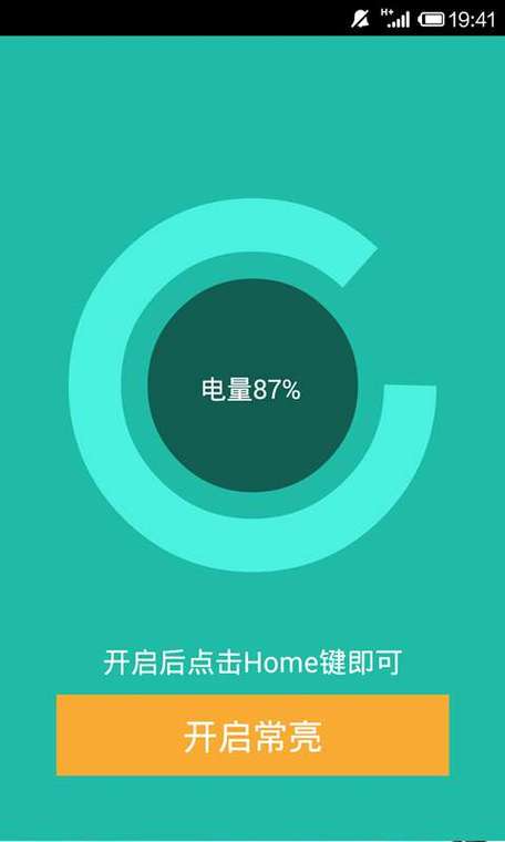 手机屏幕怎么一直亮屏截图