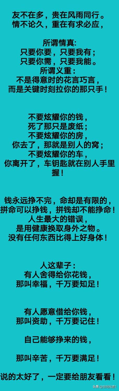 舍得为自己花钱的简短语
