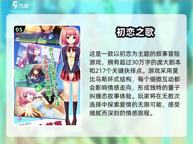 一个互相发短信的恋爱游戏