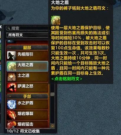 大地之环任务飘