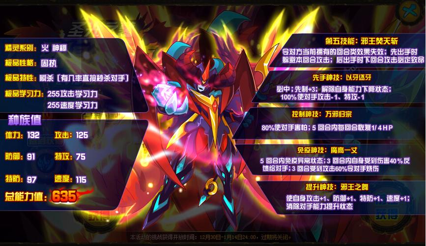 邪影之尊的技能效果
