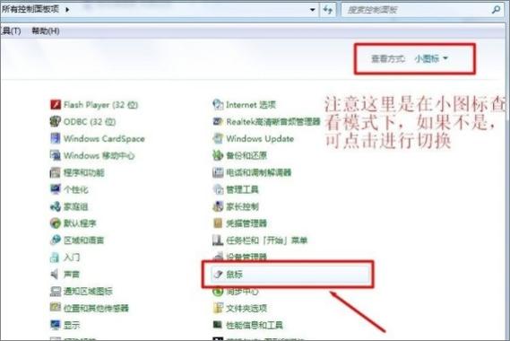 小米电脑触摸板解锁快捷键