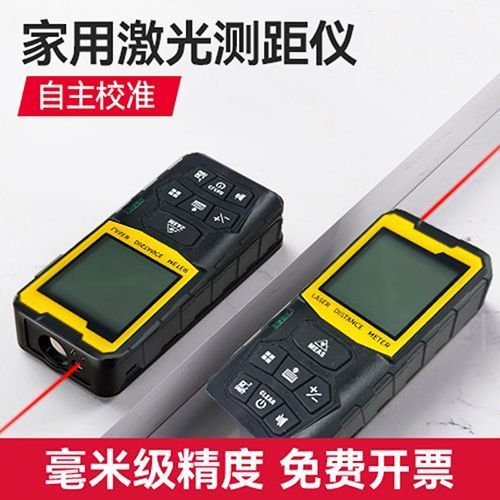 红外线尺寸测量器