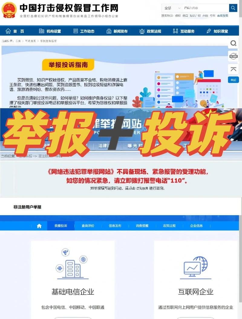 10080自助投诉网站