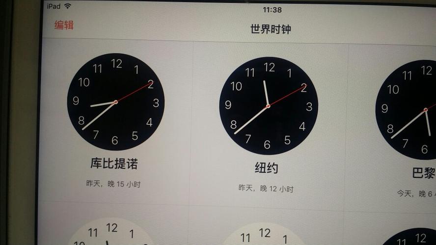 现在北京时间