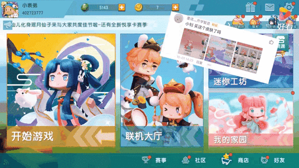 月无双皮肤新激活码